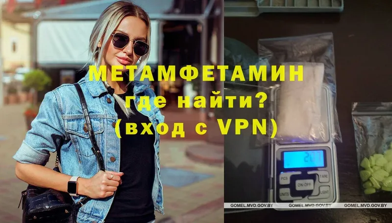 Метамфетамин Methamphetamine  Туринск 